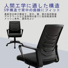 JKOOK JKOOK Desk Chair Office Chair Mesh Breathable Ergonomic Design Rocking Height Adjustment Function Lightweight Stylish High Resilience Seat Telework Study Gaming Compatible