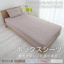 Box Sheets, Single, Semi-Single, Short, Semi-Double, Double, Queen, Wide King, Family 220, 240, 280, Cheap, Sheets, Bed Sheets, Mattress Covers, Box Sheets, Peach Skin, All Seasons, New Life, Antibacterial And Deodorizing