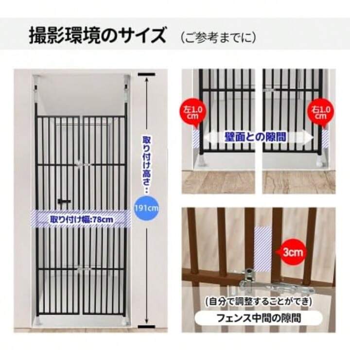 BTM ペットゲート191～255cm 脱走防止 柵 ロック付き ドア