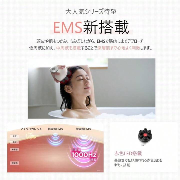 ヤーマン ヘッドスパ ミーゼ ニードルヘッドスパ EMS 電動頭皮