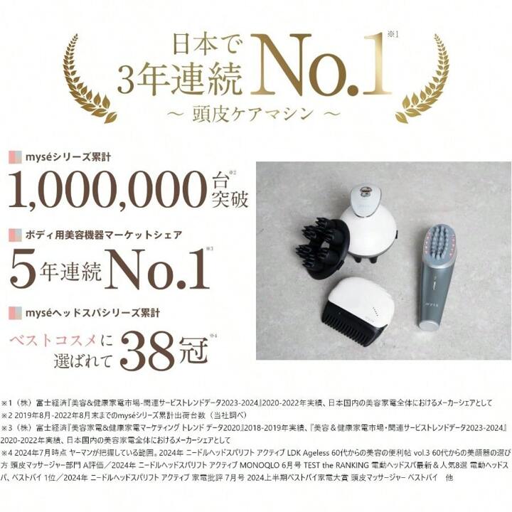 ヤーマン ヘッドスパ ミーゼ ニードルヘッドスパ EMS 電動頭皮
