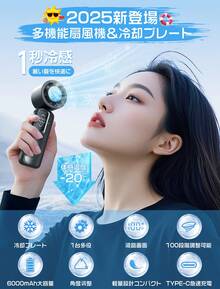 【2025夏新設計】携帯扇風機 ハンディファン 手持ち 卓上け 首掛け 冷却プレート搭載 接触冷感 100段階風力調節 LED表示 6000mAh 長時間稼働 USB Type-C急速充電 3way使用 折りたたみ 持ち運び 小型 静音 軽量型 - 星空の灰色 - チェックする 2