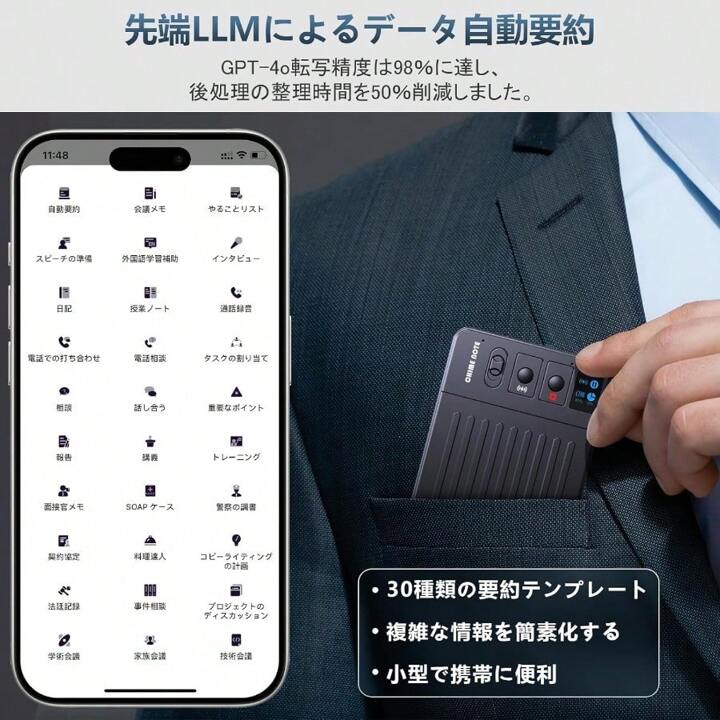 Amazon | AI ボイスレコーダー CHIME NOTE PRO ワンタッチ録音