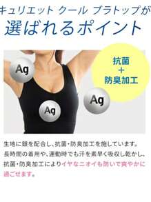Quliet Bra Top COOL Compression For Women, Innerwear, Bra Top, Tank Top, Camisole, Bra Cami, Non-Wired, Padded, Cupped, Bust Up, Diet, Waist Tightening, Slouching Correction, Shapewear, Compression, Yoga, Innerwear