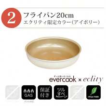 福袋 evercook エバークック フライパン 着脱式 ガス火専用 5点セット ≪エクリティ限定モデル アイボリー≫ 玉子焼き+フライパン20cm・26cm+着脱ハンドル+鍋敷き ドウシシャ - アイボリー - チェックする 4