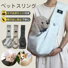 Pet Sling, Pet Bag, Reduces Shoulder Strain, Pet Carrier, For Dogs And Cats, Small Dog Carrier Bag, With Strap To Prevent Jumping Out, Safety Rope, Adjustable, With Pocket, Diagonal Shoulder Bag, For Carrying Your Pet When Going Out, Supports Up To 13kg