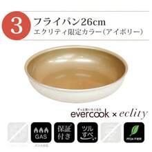 福袋 evercook エバークック フライパン 着脱式 ガス火専用 5点セット ≪エクリティ限定モデル アイボリー≫ 玉子焼き+フライパン20cm・26cm+着脱ハンドル+鍋敷き ドウシシャ - アイボリー - チェックする 5