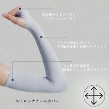 Arm Covers, Cool, UV Protection, 99% Rate, Ice Silk, Women's, UV Protection, Men's, Sweat Absorbent, Quick Drying, Sleeve Covers, Cool, Cover, Fit, Cool To The Touch, Elastic, Breathable, Free Size