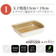 福袋 evercook エバークック フライパン 着脱式 ガス火専用 5点セット ≪エクリティ限定モデル アイボリー≫ 玉子焼き+フライパン20cm・26cm+着脱ハンドル+鍋敷き ドウシシャ - アイボリー - チェックする 3