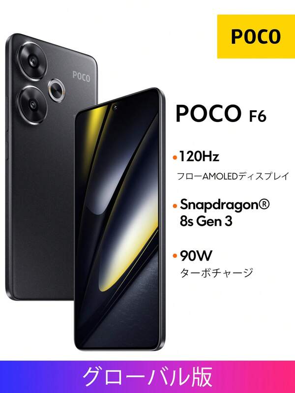 Xiaomi POCO F6 5G Global Version Smartphone Snapdragon 8s Gen 3 Processor 6.67" CrystalRes 1.5K 120Hz Flow AMOLED DotDisplay 50MP Main Camera With OIS 90W Turbo Charging 5000mAh Battery