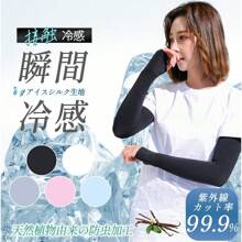 Arm Covers, Cool, UV Protection, 99% Rate, Ice Silk, Women's, UV Protection, Men's, Sweat Absorbent, Quick Drying, Sleeve Covers, Cool, Cover, Fit, Cool To The Touch, Elastic, Breathable, Free Size