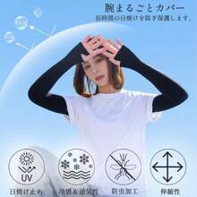 Arm Covers, Cool, UV Protection, 99% Rate, Ice Silk, Women's, UV Protection, Men's, Sweat Absorbent, Quick Drying, Sleeve Covers, Cool, Cover, Fit, Cool To The Touch, Elastic, Breathable, Free Size