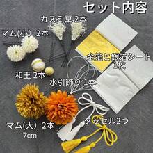 水绳、金箔、和服、振袖、袴、头饰、婚礼、配饰、头发 - 金色 - 查看 2