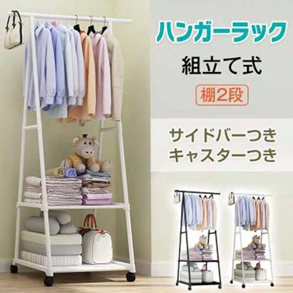 Hanger Rack, Slacks Hanger, Slim, 2-Tier, Clothes Rack, Clothes Shelf, Hat Storage, Closet, Hanger Rack With Shelf, Casters, Clothes, Costume Rack, Stylish, 60