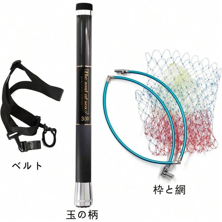 SANLIKE 磯玉セット 玉網 伸縮 小継玉の柄 カーボン 超軽量 釣りタモ 