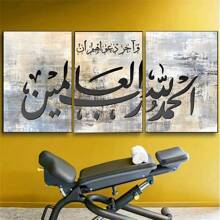 3 Stück Poster Wandkunst optional mit Rahmen Leinwand Wandmalereien, mit islamischen Motiven, geeignet für Zuhause, Wohnzimmer und Büro Dekorations Leinwand