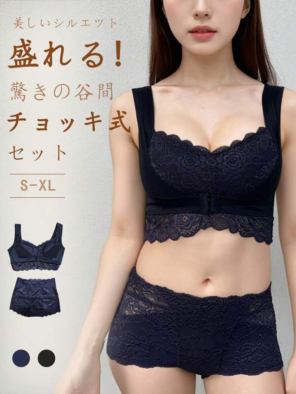 Bra Set, 2-Piece Set Of Bra And Shorts, AB Cup Thick Cup Underwear, Sexy Lace Underwear, Victory Bra, Best Underwear, Push-Up Bra, Night Bra, Front Buckle Pull-Up Strap, Non-Wire Bra, Cleavage, High Side, Thin Top And Thick Bottom Cup, Prevent Sagging Breasts, Comfortable Sleep Bra