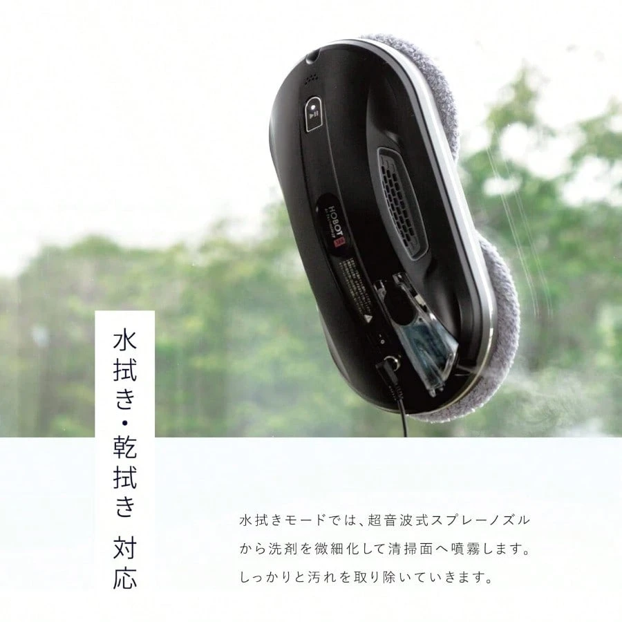 HOBOT-388（ホボット） 窓拭きロボット AI搭載 【公式通販】