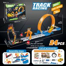 儿童高速赛道赛车玩具套装，返校