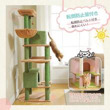 Cat Trees & Condos - Nenhum - Ver 5
