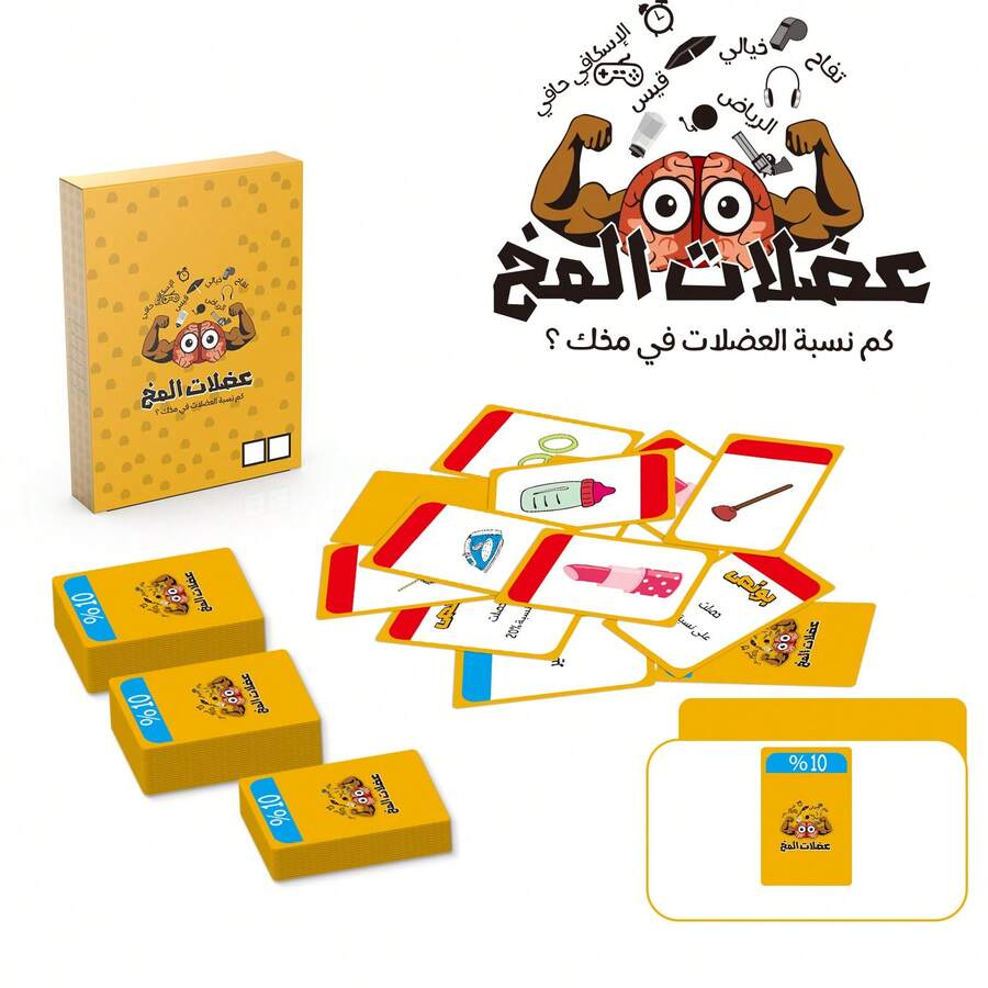 Arabic Card Game, Brain Muscles -