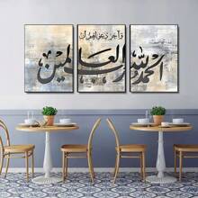 3 Stück Poster Wandkunst optional mit Rahmen Leinwand Wandmalereien, mit islamischen Motiven, geeignet für Zuhause, Wohnzimmer und Büro Dekorations Leinwand