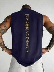 男士休闲无袖背心，创意文字图案，透气吸湿排汗弹力打底衫，适合健身训练，夏季 - 藏蓝色 - 查看 1