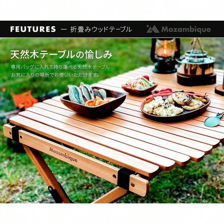 Mozambique モザンビーク アウトドアテーブル ロールテーブル