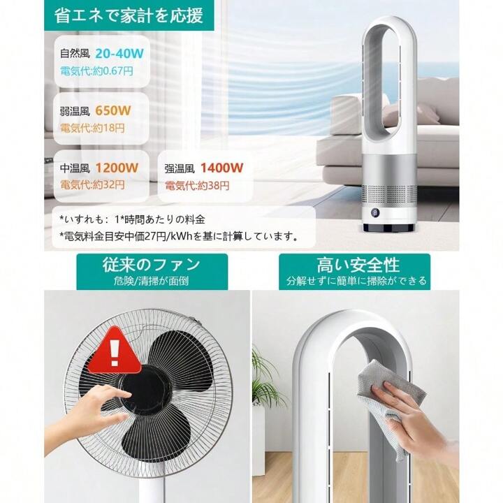 扇風機 タワーファン 冷暖兼用【3段階温風/8段階送風】羽なし
