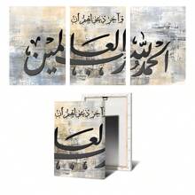 3 Stück Poster Wandkunst optional mit Rahmen Leinwand Wandmalereien, mit islamischen Motiven, geeignet für Zuhause, Wohnzimmer und Büro Dekorations Leinwand