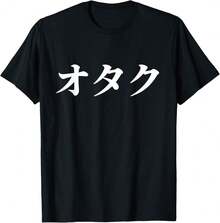 オタク Means Nerd Or Geek - Otaku In Japanese Kanji - Otaku Lightweight Cotton T-Shirt - Black - View 1