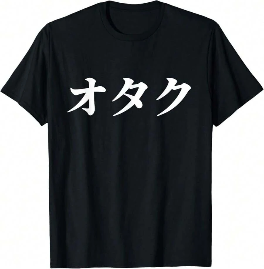 オタク Means Nerd Or Geek - Otaku In Japanese Kanji - Otaku Lightweight Cotton T-Shirt - Black - View 1