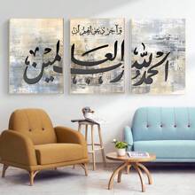 3 Stück Poster Wandkunst optional mit Rahmen Leinwand Wandmalereien, mit islamischen Motiven, geeignet für Zuhause, Wohnzimmer und Büro Dekorations Leinwand