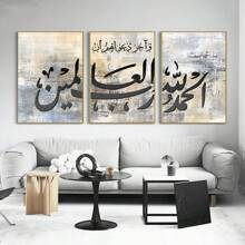 3 Stück Poster Wandkunst optional mit Rahmen Leinwand Wandmalereien, mit islamischen Motiven, geeignet für Zuhause, Wohnzimmer und Büro Dekorations Leinwand