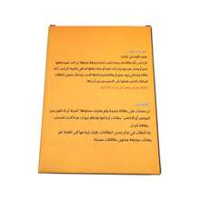 Arabic Card Game, Brain Muscles -