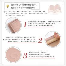 【A5サイズ】高級PUレザー ブックカバー 厚めの本にも対応 ビジネス手帳/ノート保護カバー しおり紐＆ペンホルダー付き 通勤・オフィス用 軽量で高級感 - アプリコットピンク - チェックする 4