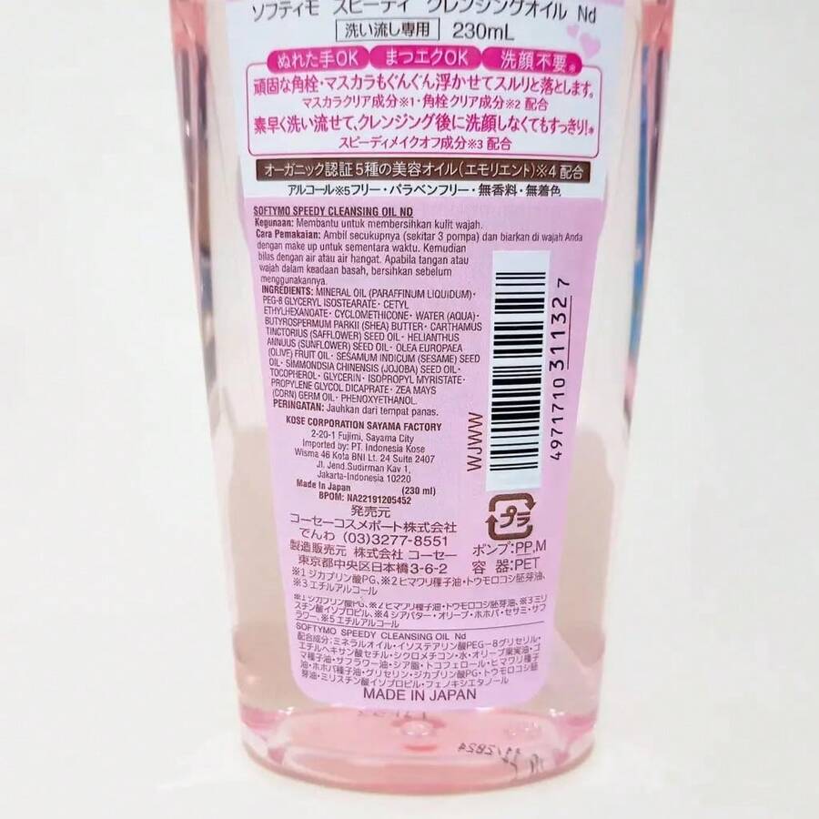 Thunder Tech KOSE Softymo Speedy Cleansing Oil Bottle 230ml Makeup RemoverJapan Direct Import - White - View 1