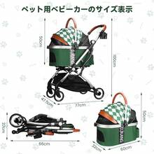 Pet Strollers - Ninguno - Ver 2