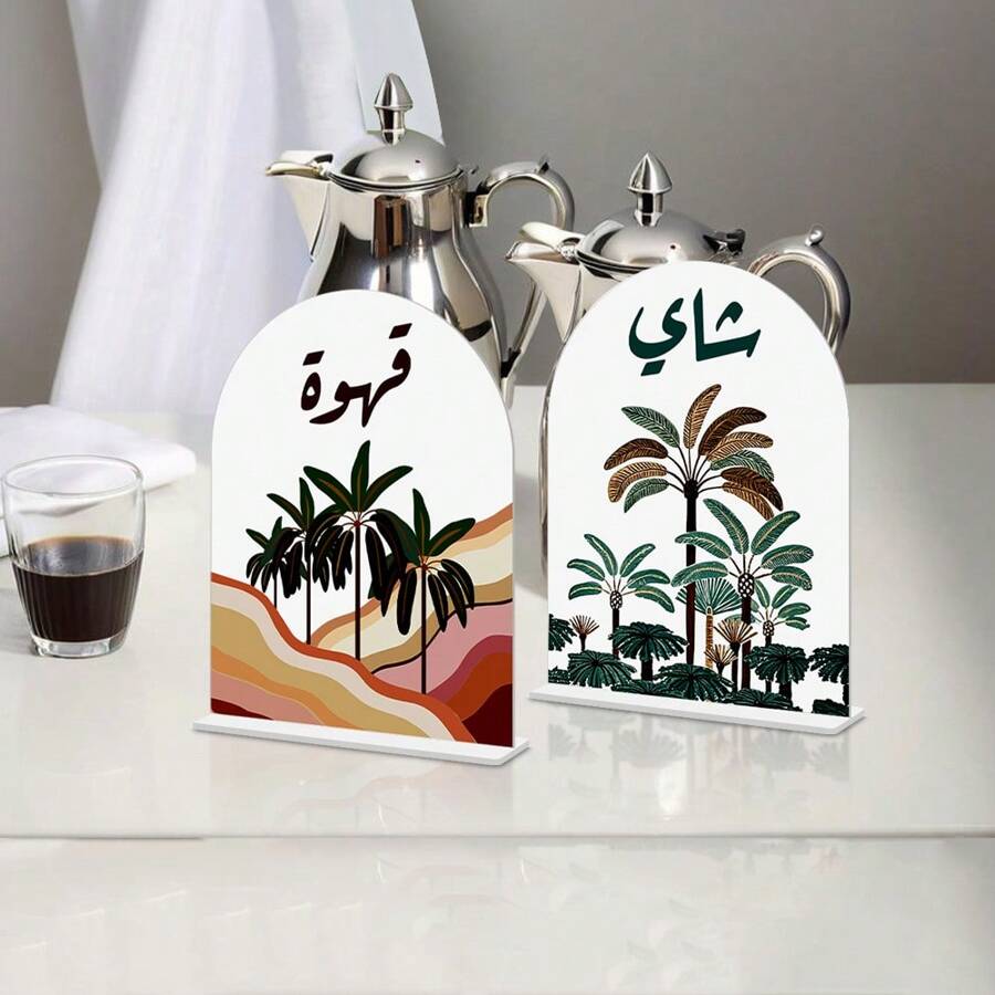 1 Set "Tè e Caffè" centrotavola da tavolo nello stile arabo con palma e stampa costiera, adatto per salotto, camera da letto, sala da pranzo, casa del tè, decorazione caffetteria, accessorio estivo minimalista