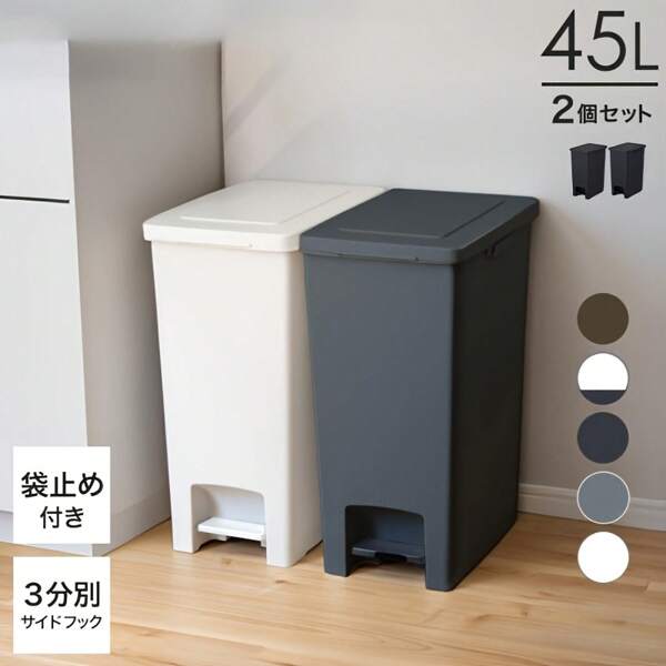 Waste Bins
