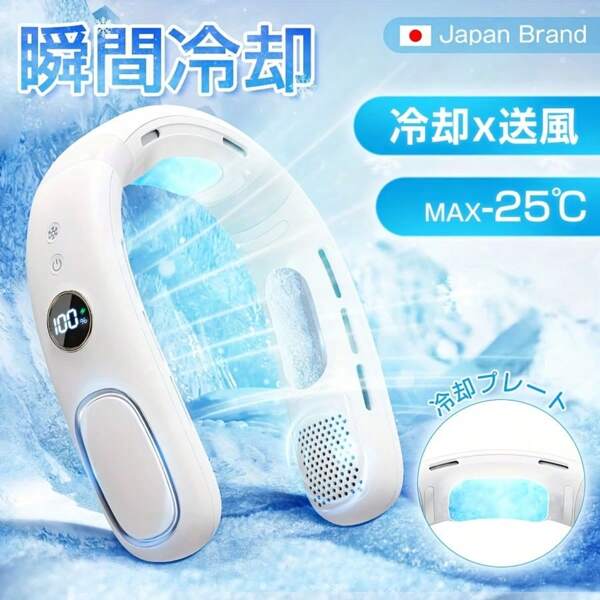 Advanced Instant Cooling Neck Cooler Peltier Element Cooling Plate Eck Fan Portable Lightweight 5 Speed Wind Speed Adjustment Cooling Mode Quiet 20 DB Leafless Design Powerful Movement