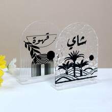 1 Set "Tè e Caffè" centrotavola da tavolo nello stile arabo con palma e stampa costiera, adatto per salotto, camera da letto, sala da pranzo, casa del tè, decorazione caffetteria, accessorio estivo minimalista