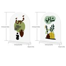 1 Set "Tè e Caffè" centrotavola da tavolo nello stile arabo con palma e stampa costiera, adatto per salotto, camera da letto, sala da pranzo, casa del tè, decorazione caffetteria, accessorio estivo minimalista