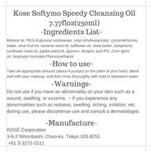 Thunder Tech KOSE Softymo Speedy Cleansing Oil Bottle 230ml Makeup RemoverJapan Direct Import - White - View 2