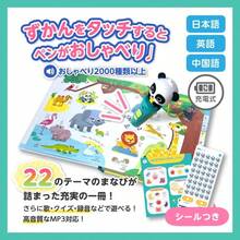 BabyBus はじめてのちいくずかん タッチペン付 遊んで学べる 日中英 ３ヶ国語対応 知育玩具 子供 赤ちゃん おもちゃ 0歳 1歳 2歳 3歳 誕生日 プレゼント ベビーバス ベイビーバス - 写真の通り - チェックする 2