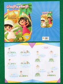 1 livre/80 pages, 1 livre/3 livres/5 livres avec chacun 16 pages, 4 livres de cahiers de copie arabe à rainures, cahier d'apprentissage arabe, cahier d'ordre des traits, convient aux apprenants et aux passionnés d'arabe, papier épais, bon toucher tactile.
