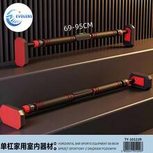 1PC Indoor Horizontal Bar Pull-Up Suspension Bar Family Sports Door Frame Fitness Equipment Without Punching