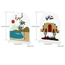 1 Set "Tè e Caffè" centrotavola da tavolo nello stile arabo con palma e stampa costiera, adatto per salotto, camera da letto, sala da pranzo, casa del tè, decorazione caffetteria, accessorio estivo minimalista