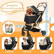 Pet Strollers - Keiner - Übersicht 6