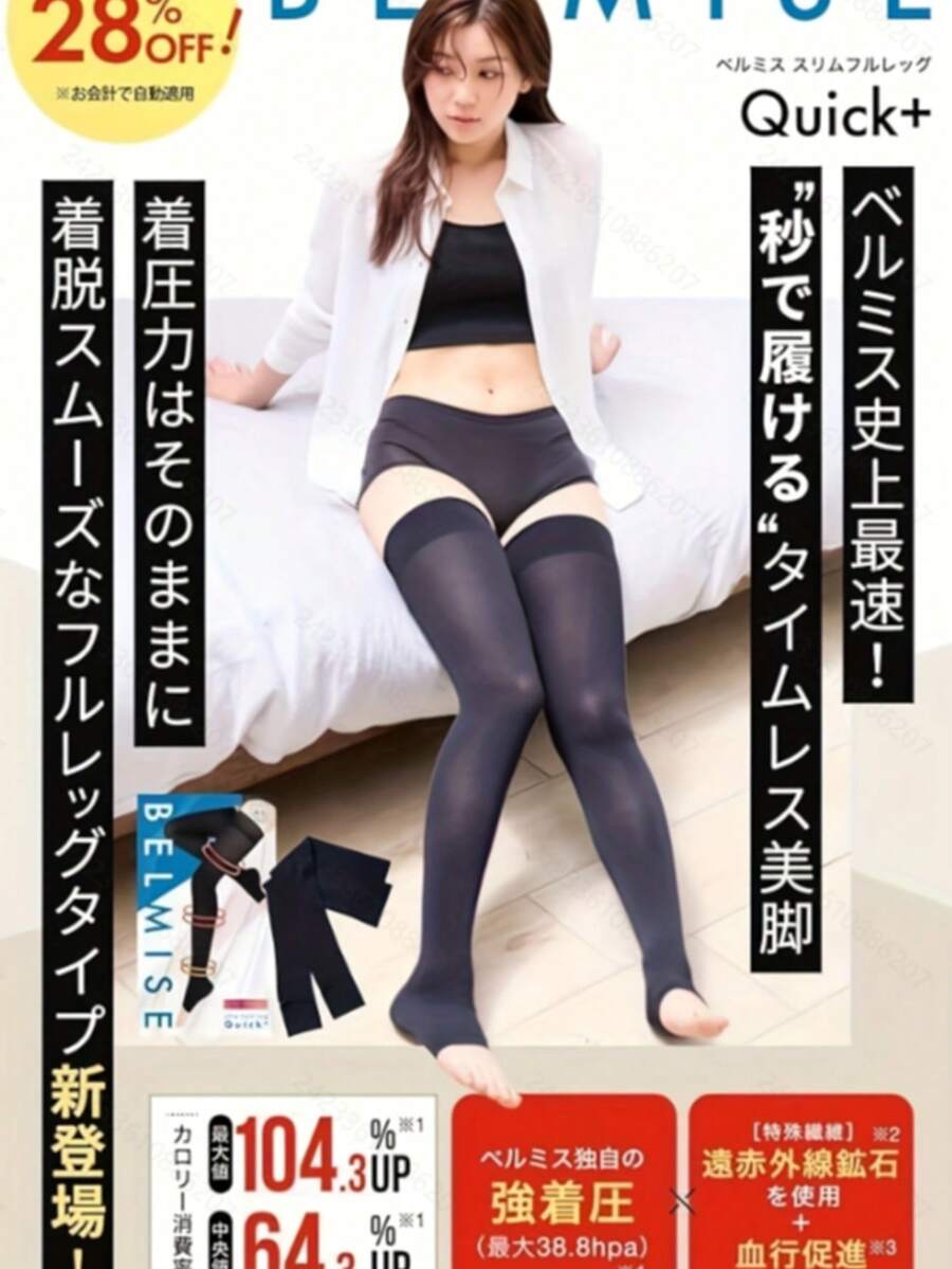 Belmis Compression Socks, 1 Pair Set, Quick+ Compression Socks, High Compression Socks, Stockings, Women's Knee Socks, Hot Socks, Women's Diet Slimming, Beautiful Legs Desk Work, Increased Calorie Burn Rate, For Office/Airplane, Halloween, Independence Day, Spring/Autumn - 黑色 - 查看 1